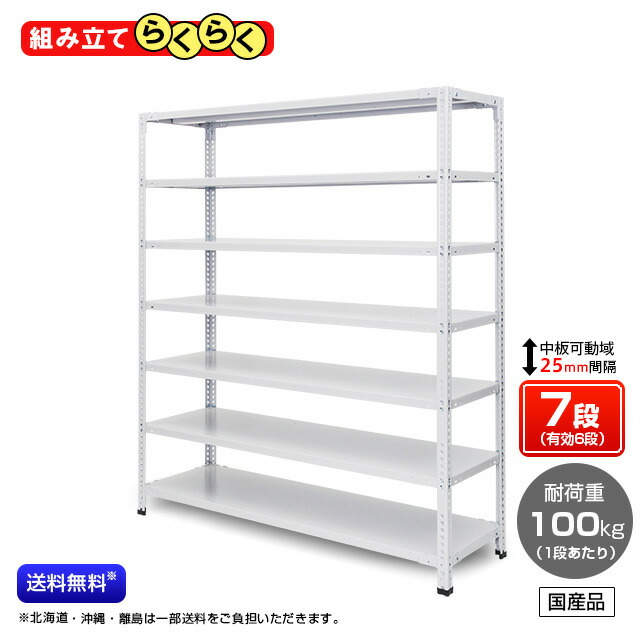 業務用スチールラック 組立簡単タイプ 耐荷重