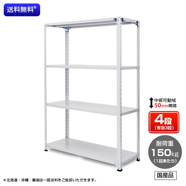 56%OFF!】 業務用スチールラック 耐荷重 オフィス家具