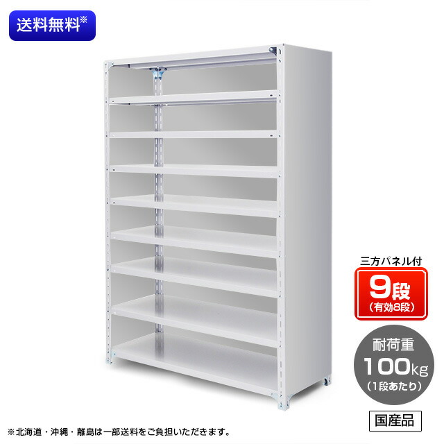送料無料 横幅10 X X デスク上置棚国産なのに激安 簡単組み立て業務用スチールラック スチール棚 個人のお客様もご購入頂けます 耐荷重 1段100kg 業務用スチールラックオフィス家具三方パネル付