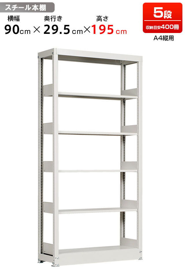TRUSCO 単柱書架 単式 A4横 W900XD320XH2275 6段 連結 BSSS73Y6B [BS-SS73Y-6B][r21][s9-032] トラスコ中山 TRUSCO 単柱書架 単式 A4横 W900XD320XH2275 6段 BS