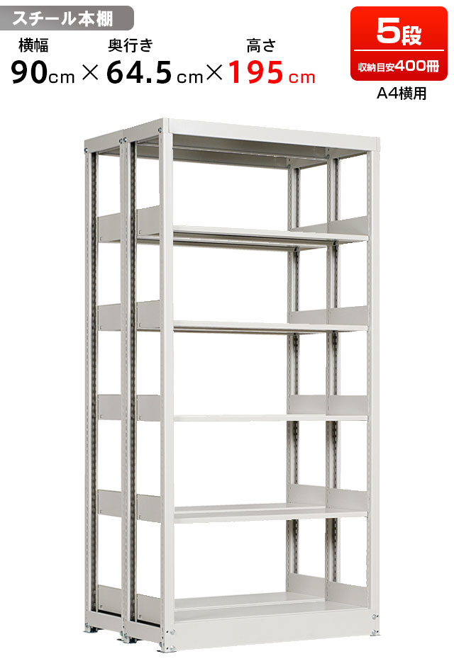 楽天市場】【送料無料】 ≪図書館でも使用しているスチール本棚≫ 複柱