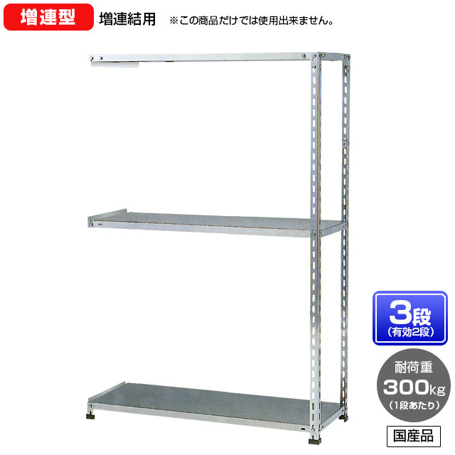 【貨物輸送無料】 ≪ステンレス鋼製だから錆びに揺るぎない！300kg/段 SUS304 中量ボルトレスステンレス棚・増連型≫ 【高さ1200 x 横幅1200 x 奥ぶかさ900 x 棚板3枚(法的有効性段数2段)】