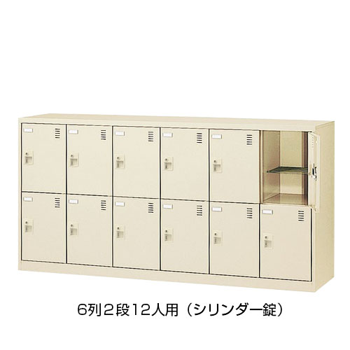 【SLCシューズボックス】【窓無タイプ】6列2段12人用/奥深(鍵付・シリンダー錠)W1755×D450×H880|棚・ラックの専門店 ミクニヤ