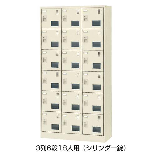 【SLCシューズボックス席】【窓付印字機】3列6段18人用（文字盤錠）W900×D380×H1790