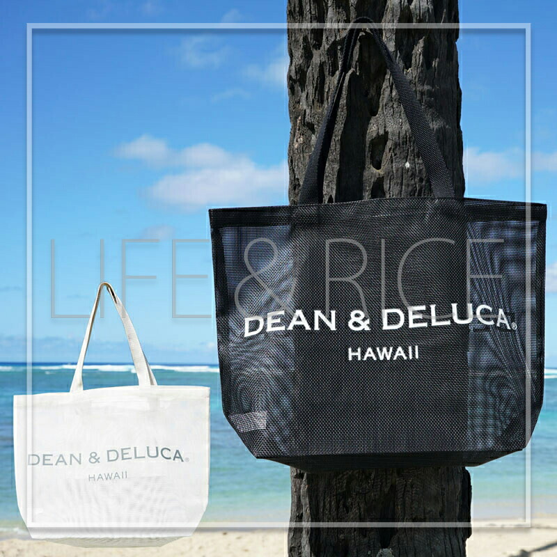 楽天市場】≪正規品≫≪DEAN&DELUCA 超入手困難ハワイ限定