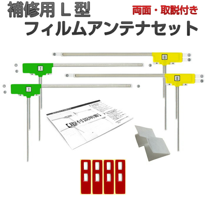 film_antenna_l4_d05.jpg