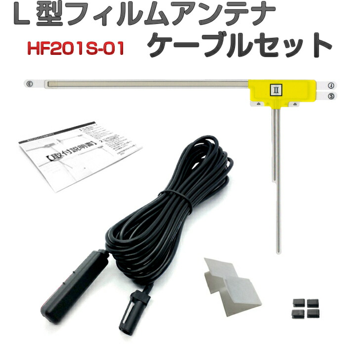 りず　40個まとめて！ケンウッド純正新品地デジアンテナ　フィルムアンテナ 楽天市場】MDV-434DT ケンウッド 地デジ フィルムアンテナ
