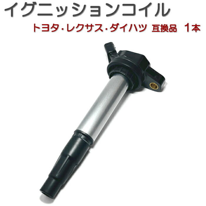楽天市場】90919-02252 90919-02258 イグニッションコイル 4本