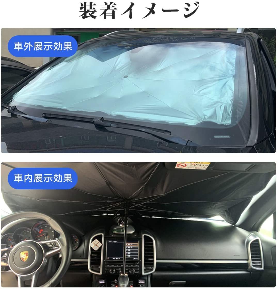 楽天市場 即納 最新型 車用 サンシェード 車 傘式 車用パラソル 車 フロントサンシェード 日よけ 折りたたみ 遮光 遮熱 放熱効果倍増 Uv紫外線カット 車中泊 仮眠 プライバシー保護 暑さ対策 簡単取付 中大型suv Mpv適用 収納ポーチ付き Lulalula