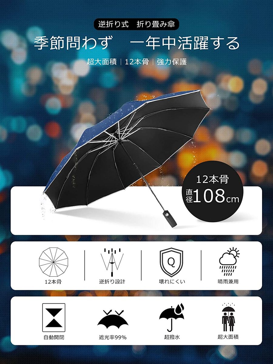 今季も再入荷 折りたたみ傘 メンズ反射テープ付き 折り畳み傘 ワンタッチ 自動開閉 大きい おりたたみ傘 超撥水 耐強風 晴雨兼用 UVカット 男子日傘 メンズ レディーズ 台風対応 梅雨対策 収納ポーチ付き 折りたたみ傘 超大12本骨 折り畳み傘 大きい ワンタッチ 自動開閉 新品