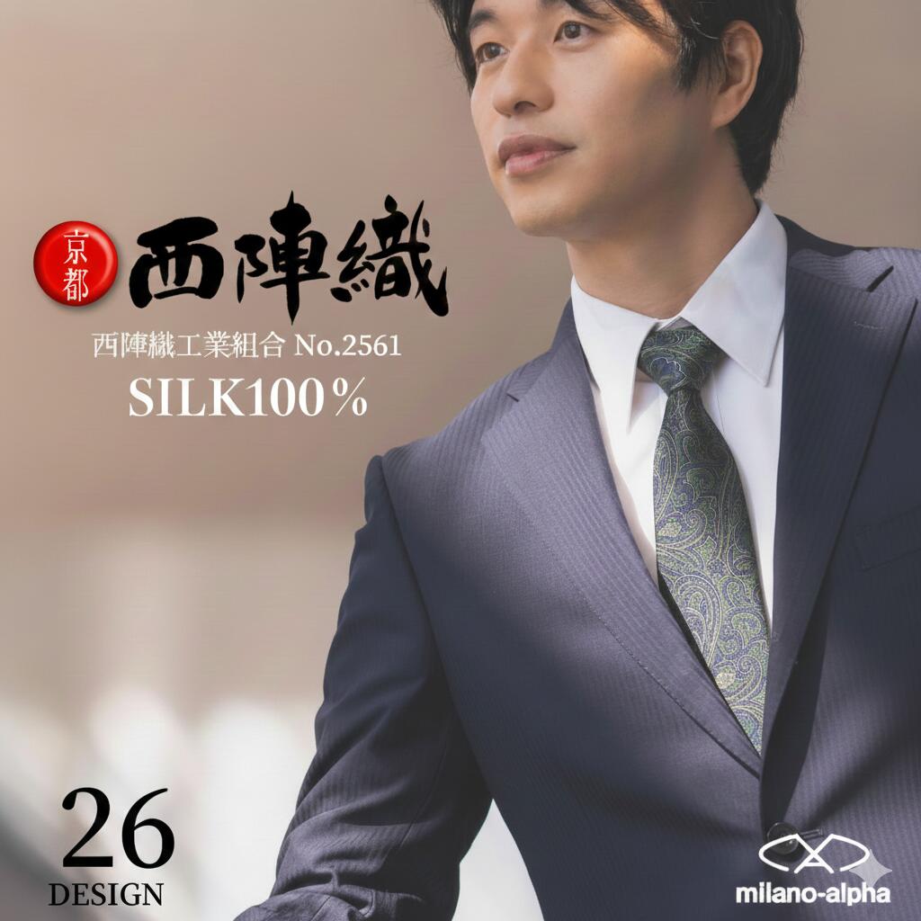 ネクタイ 日本製 シルク100％ 西陣織 ネクタイ 京都 おしゃれ シルクネクタイ 無地 ストライプ レジメンタル 水玉 小紋柄 ぺイズリー メンズ 男性 柄 就職祝い 入学式 ビジネス ギフト プレゼント クリスマス