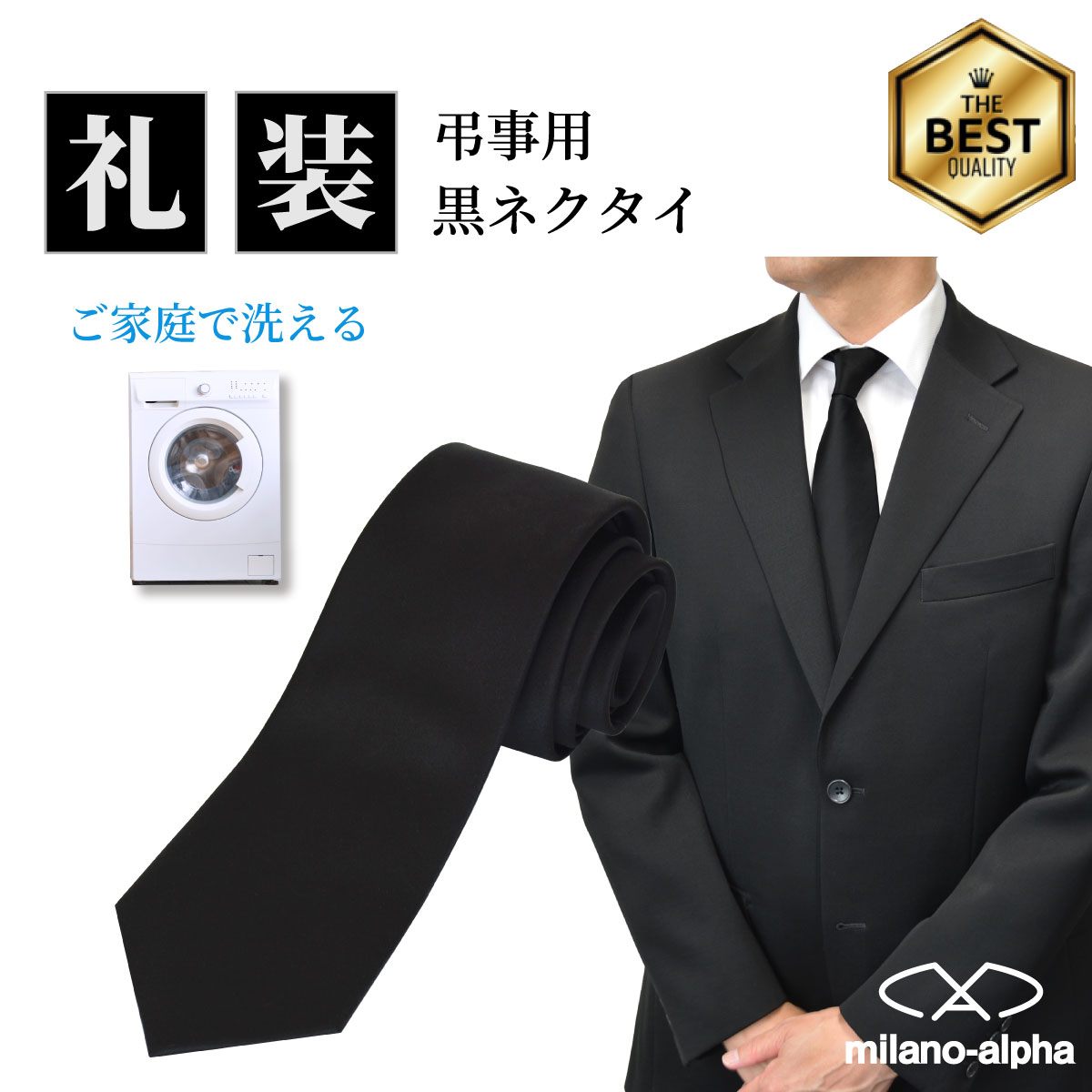 美品　バーバリー　ネクタイ　4-10 ホースマーク　冠婚葬祭　無地　黒 ネクタイ 黒 礼装 黒ネクタイ 礼服 葬式 法要 お通夜 弔事 法事