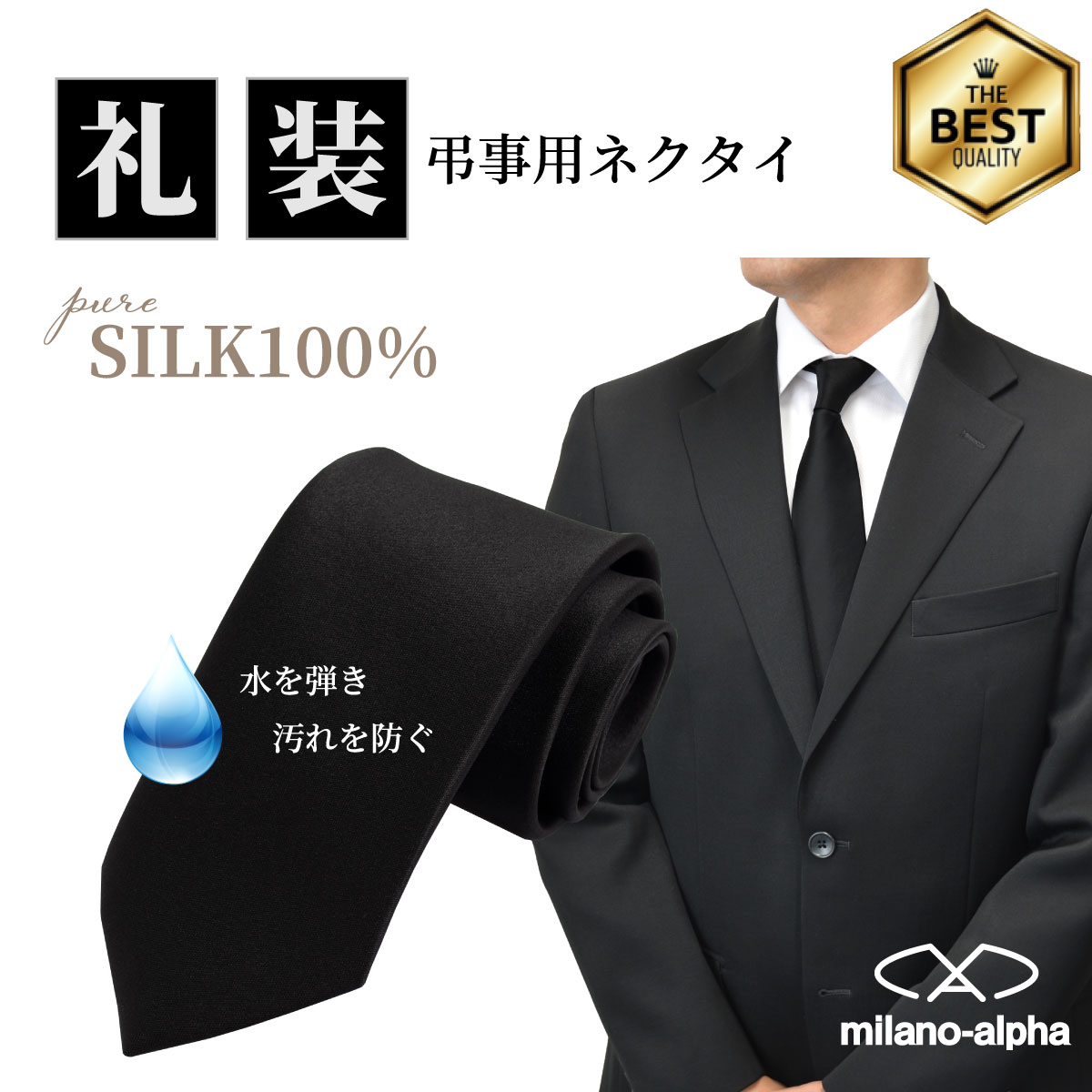 楽天市場】ネクタイ 黒 洗える 黒ネクタイ ウォッシャブル 礼服