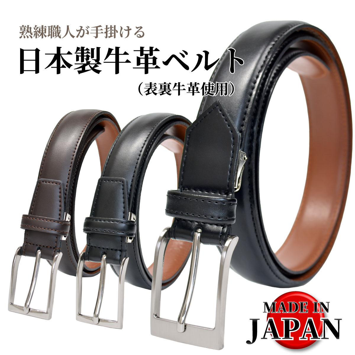 楽天市場】Belt Life メンズ レザー ベルト Y758 サイズ調整可能