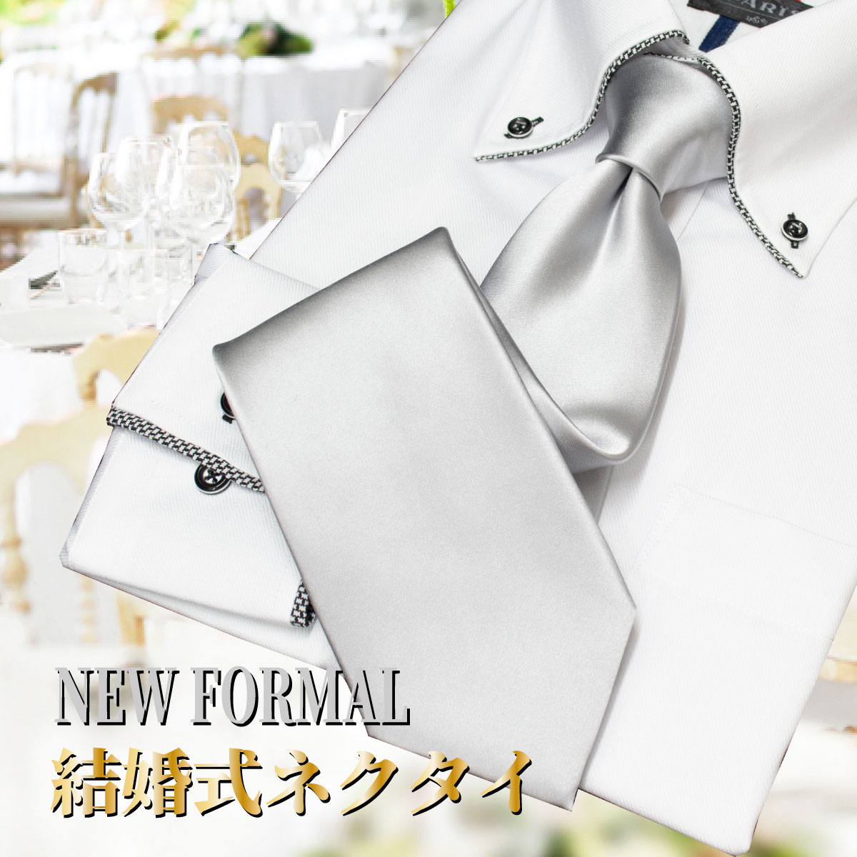 美品 JIL SANDER グレー ストライプ ネクタイ スリム 結婚式 二次会 楽天市場】＼スーパーSALE認定☆cpあり／結婚式 ネクタイ