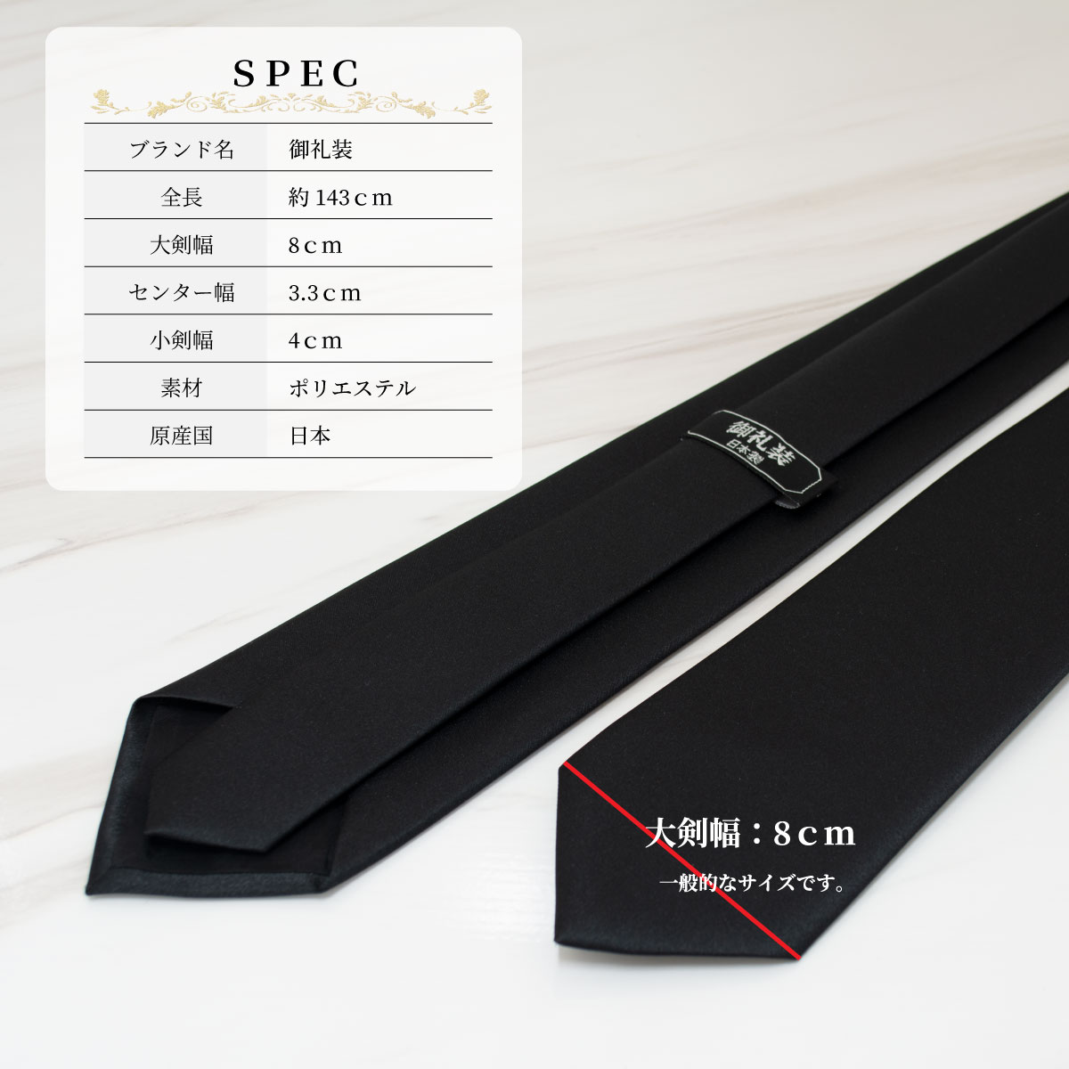 クリスマス特集22 ネクタイ 黒 日本製 黒ネクタイ 洗える ウォッシャブル 礼服 礼装 葬儀 葬式 法要 お通夜 弔事 法事 告別式 冠婚葬祭 お彼岸 お盆 ブラックネクタイ フォーマル フォーマルネクタイ 喪服ネクタイ 喪服 送料無料 R100 Persisindiangrill Com