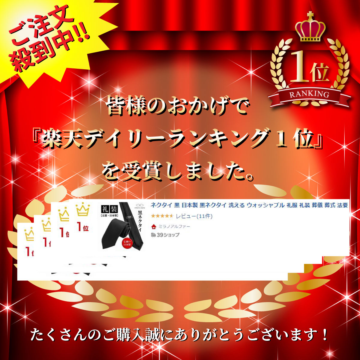 クリスマス特集22 ネクタイ 黒 日本製 黒ネクタイ 洗える ウォッシャブル 礼服 礼装 葬儀 葬式 法要 お通夜 弔事 法事 告別式 冠婚葬祭 お彼岸 お盆 ブラックネクタイ フォーマル フォーマルネクタイ 喪服ネクタイ 喪服 送料無料 R100 Persisindiangrill Com