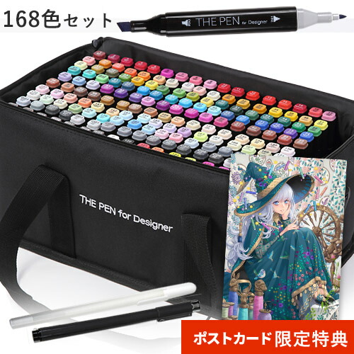 Desiner For 168色 The ホワイトペン セット セット Pen イラストマーカー 付き ホワイトペン 筆記具 アルコールマーカーペン マーカーペン ファッション ペンスタンド 建築 イラストレーター さんに ミラノ２アルコールマーカーの決定版 送料無料