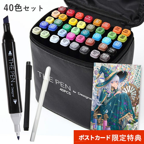 イラスト マーカーペン 40色 セット ホワイトペン付き イラストマーカー アルコールマーカーペン 建築