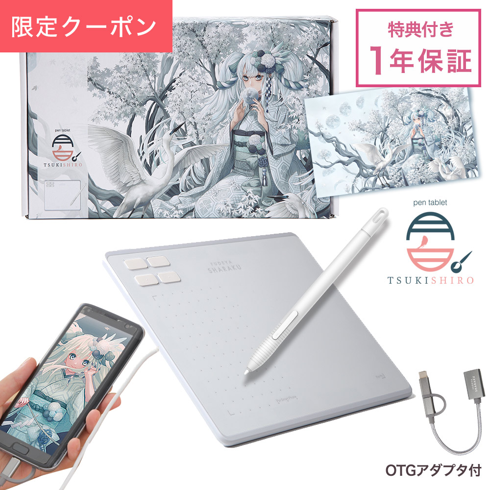 楽天市場 送料無料 ペイントソフト無料ゲット Xp Pen 携帯接続可能ペンタブレット バッテリー充電不要 8192レベル筆圧 6個エクスプレッキー ゲームosu 用 Starg640s Pdfの文章にマーカーやメモを取る用ペンタブ Xp Pen楽天市場店