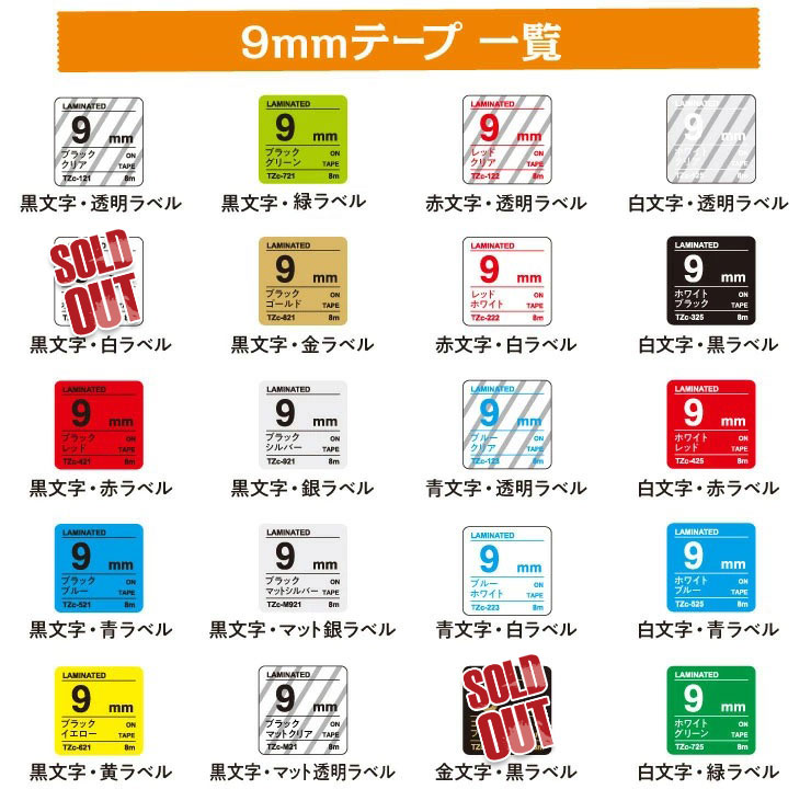 ブラザー用ピータッチ互換テープカートリッジ9mm選べる3個セット