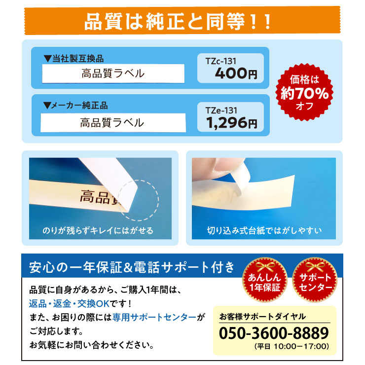 ブラザー用ピータッチ互換テープカートリッジ9mm選べる3個セット