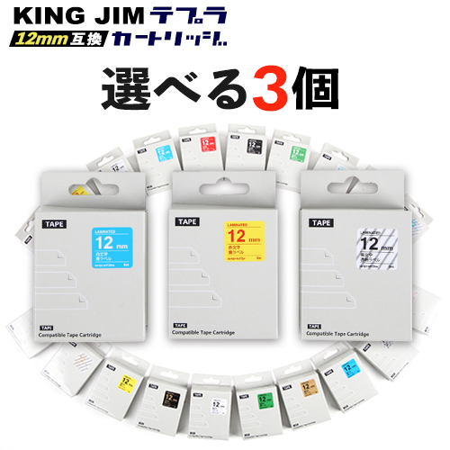 楽天市場】キングジム KING JIM 用 テプラ PRO 互換 テープ 