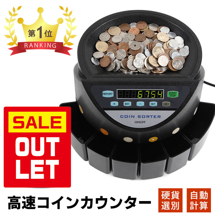 aa-coincounter-out.jpg