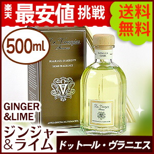 ドットールヴラニエス ジンジャー&ライム 500ml ★送料無料★最安値挑戦★あす楽 ドットールヴラニエス ドットール・ヴラニエス