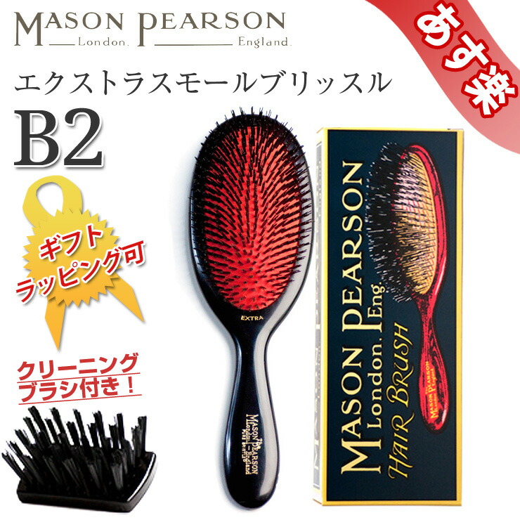 楽天市場】【店内全品決算セール中】メイソンピアソン MASON PEARSON