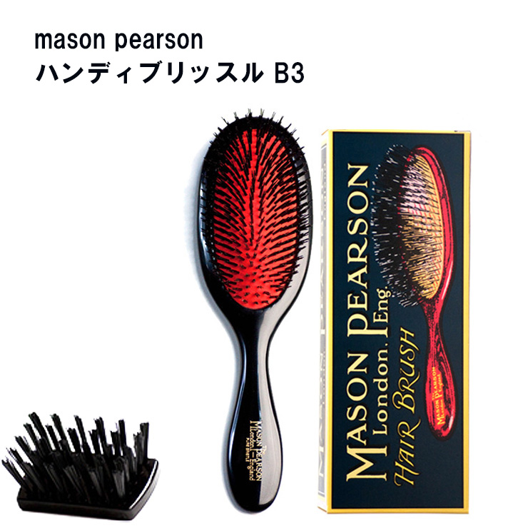 メイソンピアソン MASON PEARSON ヘアブラシ ハンディブリッスル Handy Bristle B3 ブラシ 髪 硬質 猪毛 硬い ハード  ブラッシング ヘアケア 頭皮ケア クリーニングブラシ付き 英国伝統 正規品直輸入 最高級 ボリュームのある髪 ハンドメイド あす楽 | ミラノ２