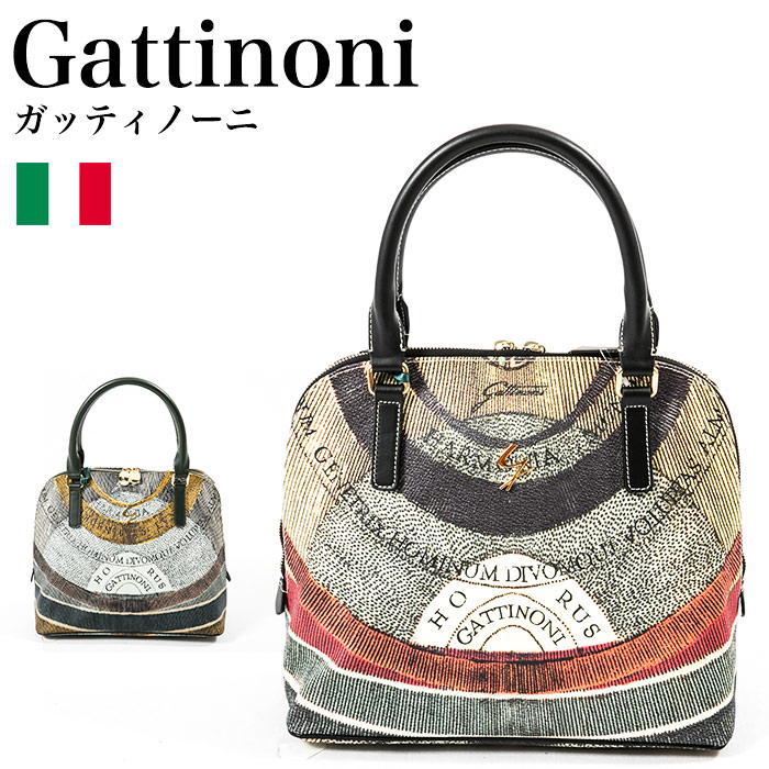 ガッティノーニGattinoni
