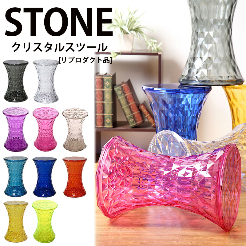 【楽天市場】ストーン Stone スツール クリスタル スツール おしゃれ