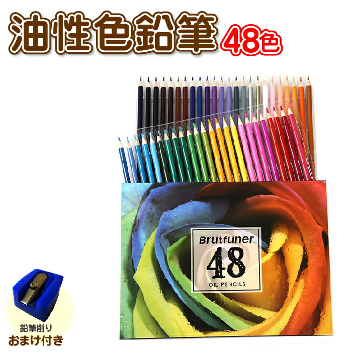 【大特価】340色の色鉛筆　新品未使用　色えんぴつ アイ・エス プライロえんぴつ 36色 プラスチック製 色鉛筆 いろ