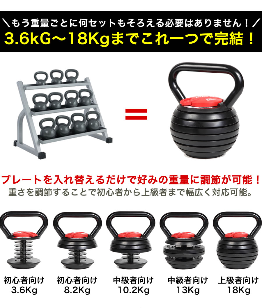 【最大2年保証】ANTARES可変式ケトルベル3.6Kg〜18Kg筋トレ有酸素運動重さ調節可能トレーニング家トレ自宅トレ筋力ダンベル滑りにくい重さ調節可能シェイプアップマルチジム筋トレウェイトトレーニングフィットネスエクササイズダイエットストレッチ腹筋背筋