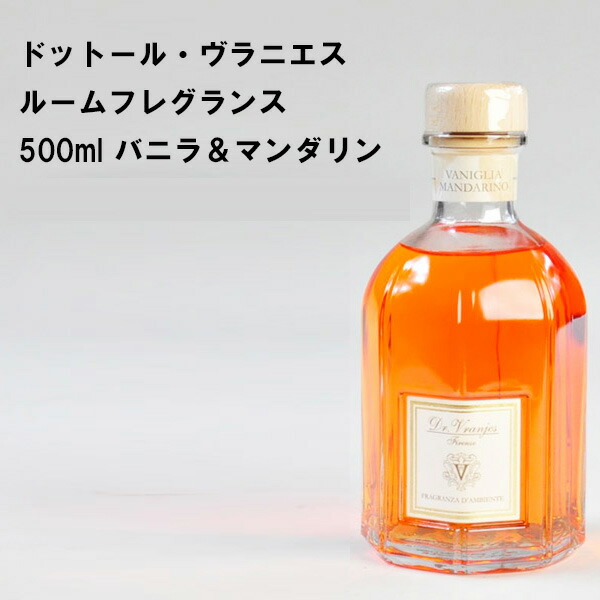 信頼 500ml 詰め替え リフィル ・マンダリン バニラ ドットール・ヴラニエス - 芳香器