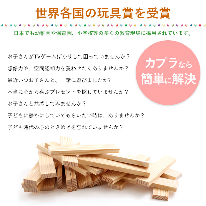 カプラ1000 Kapla KAPLA 忍耐力 木のおもちゃ☆最安値に挑戦○送料無料