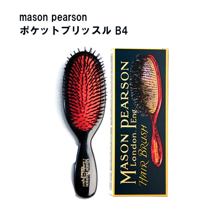 誠実 ダーク ポケットブリッスル Pearson Mason メイソンピアソン Ruby Dark Bn4 Nylon Bristle Pocket ルビー 女性 プレゼント 持ち運び用 高級 ヘアケア くせ毛 猪毛 レディース 櫛 ヘアブラシ Bn4 レディースヘアケア Oyostate Gov Ng