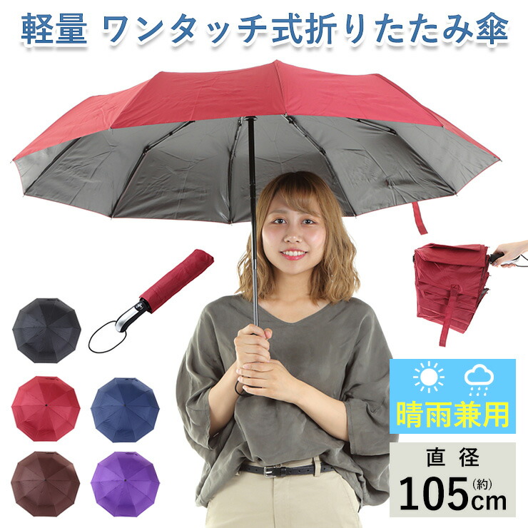 Milano2 有按一個按鈕晴雨兼用折疊傘輕量116cm 10部骨頭盒子的折疊傘 自動開閉小型玻璃纖維不銹鋼防水防水加工大決定 也在男子的女子的防風的結實丈夫暴雨颱風有uv ｃｕｔ衣料的遮光遮陽傘