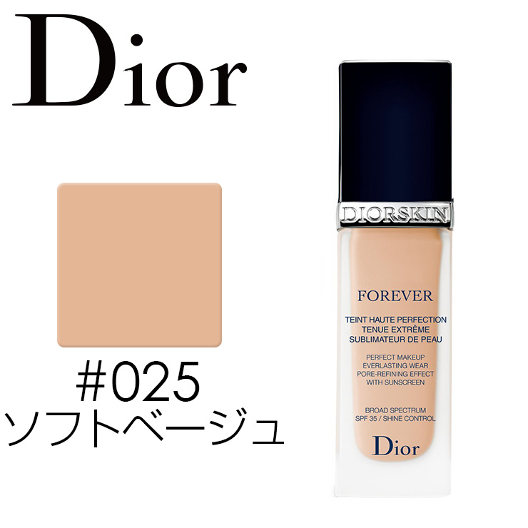 dior diorskin forever fluid foundation oily skin
