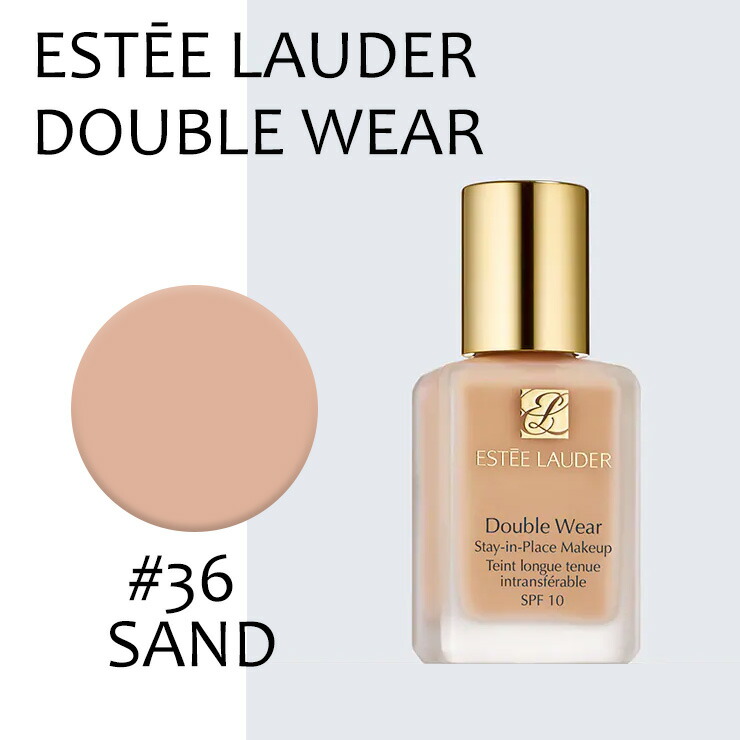 楽天市場 Estee Lauder エスティ ローダー ダブル ウェア ステイ イン プレイス メークアップ 36 サンドestee Lauder Double Wear 36 Sand 楽天最安値挑戦メイクアップ ファンデーション ミラノ２