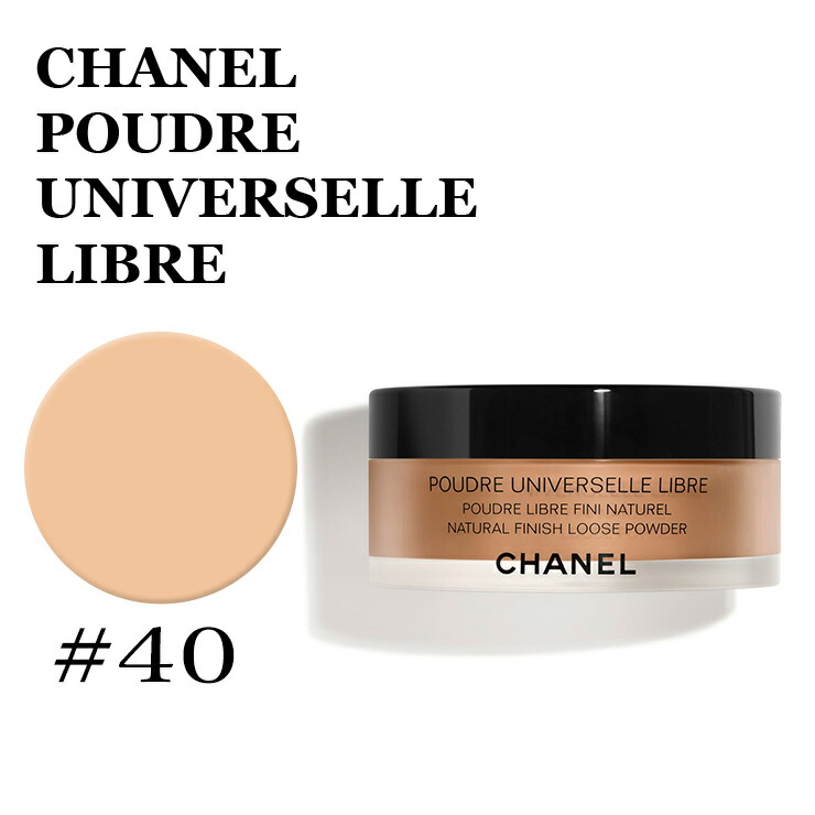 シャネル レ ベージュ プードゥル ベル ミン N°25 フェイス パウダー CHANEL LES BEIGES POUDRE B/M  25☆楽天最安値挑戦☆3145891864243 186424 シャネル ファンデーション 化粧品 正規品直輸入 ミラノ２