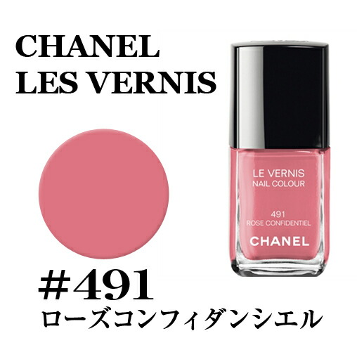 491 ローズコンフィダンシエル. CHANEL シャネル ヴェルニ. CHANEL LES VERNIS メークアップ\u2044ネイル マニキュア 正規輸入品 3145891594911 CHM159491