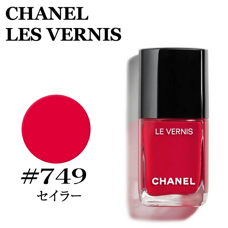 楽天市場 シャネル ヴェルニ ロング トゥニュ 749 セイラー Chanel L Vernis Longue T 749 Sailor シャネル マニキュア あす楽 楽天最安値挑戦 シャネル ネイル ヴェルニ Chm マニキュア 正規品直輸入 ミラノ２
