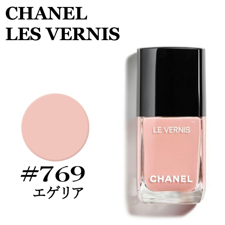 シャネル ヴェルニ 769 エゲリア Chanel Le Vernis 769 シャネル マニキュア あす生易しい 楽観論ひどく安値挑戦 シャネル ネイル ヴェルニ シャネル マニキュア ネイル メイク増殖 定め代物良心的インポート Gullane Com Br