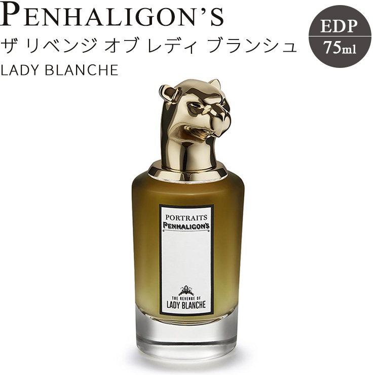 楽天市場】ペンハリガン クランデスティン クララ EDP 75ml