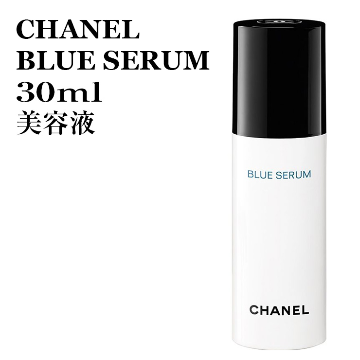 シャネル ブルー セラム 30ml | aklan.lk