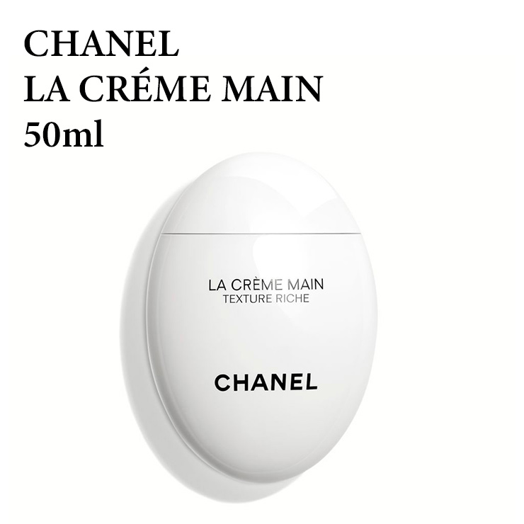 最新人気 楽天市場 シャネル ラ クレーム マン リッシュ 50ml ハンドクリーム Chanel La Creme Main 50 シャネル ボディクリーム シャネル ボディクリーム 正規品直輸入 ミラノ２ 即日出荷 Erieshoresag Org