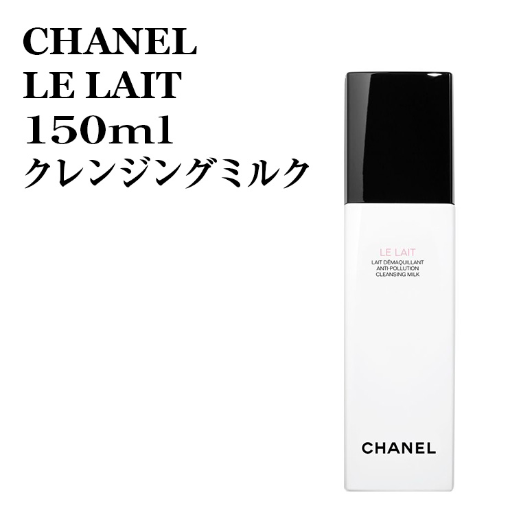 楽天市場】シャネル レ デマキヤント クレンジングミルク CHANEL LE ...