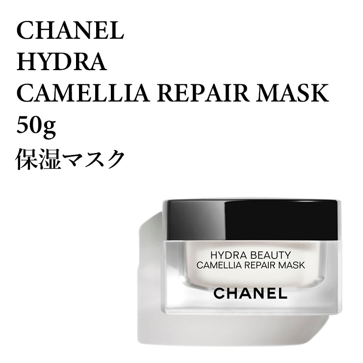 Chanel Hydra Beauty Camellia Repair Mask - 50gr